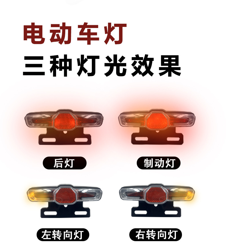 定制通用锂电自行车尾灯36V48V哈雷电动车自闪三合一led夜行警示详情12