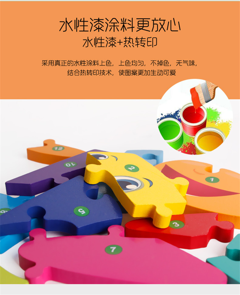 儿童卡通卡扣式立体拼图男女孩宝宝早教益智玩具智力开发2-3-6岁详情6