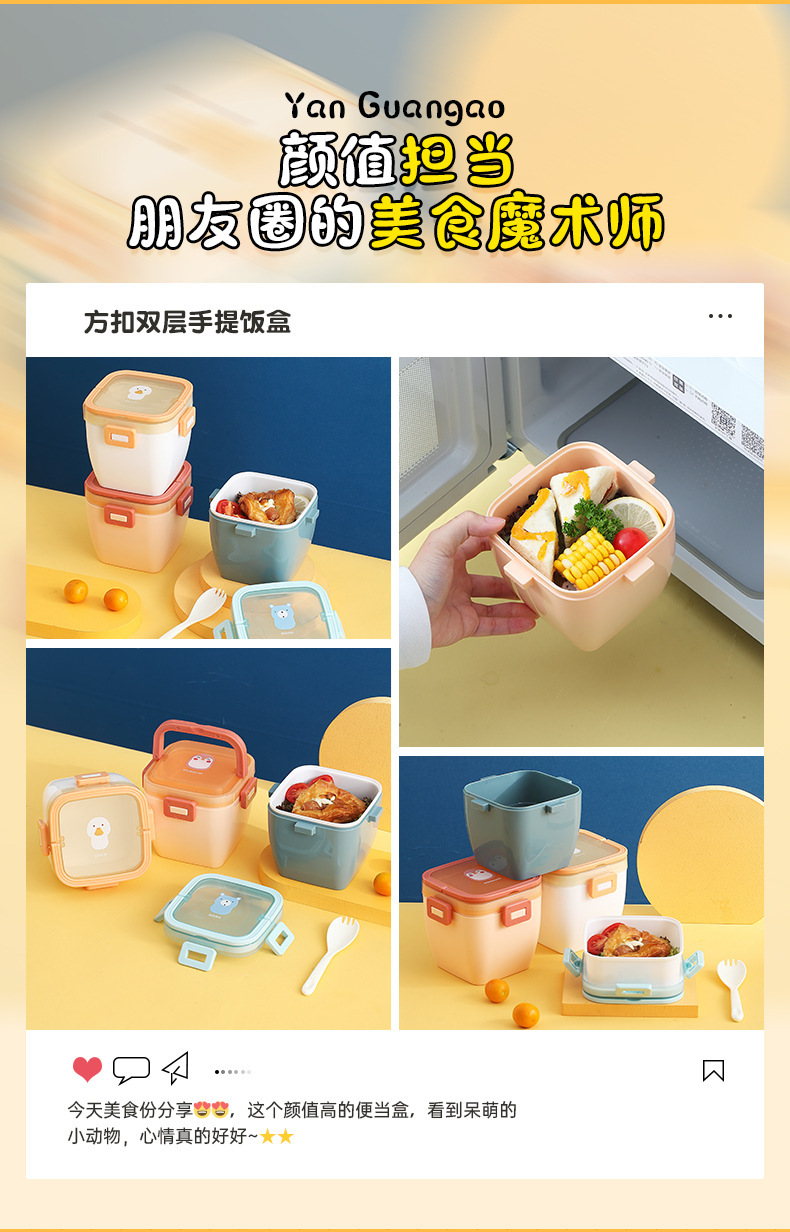 儿童学生萌趣卡通手提方形午餐盒户外野餐便携零食盒双层便当果盒详情8