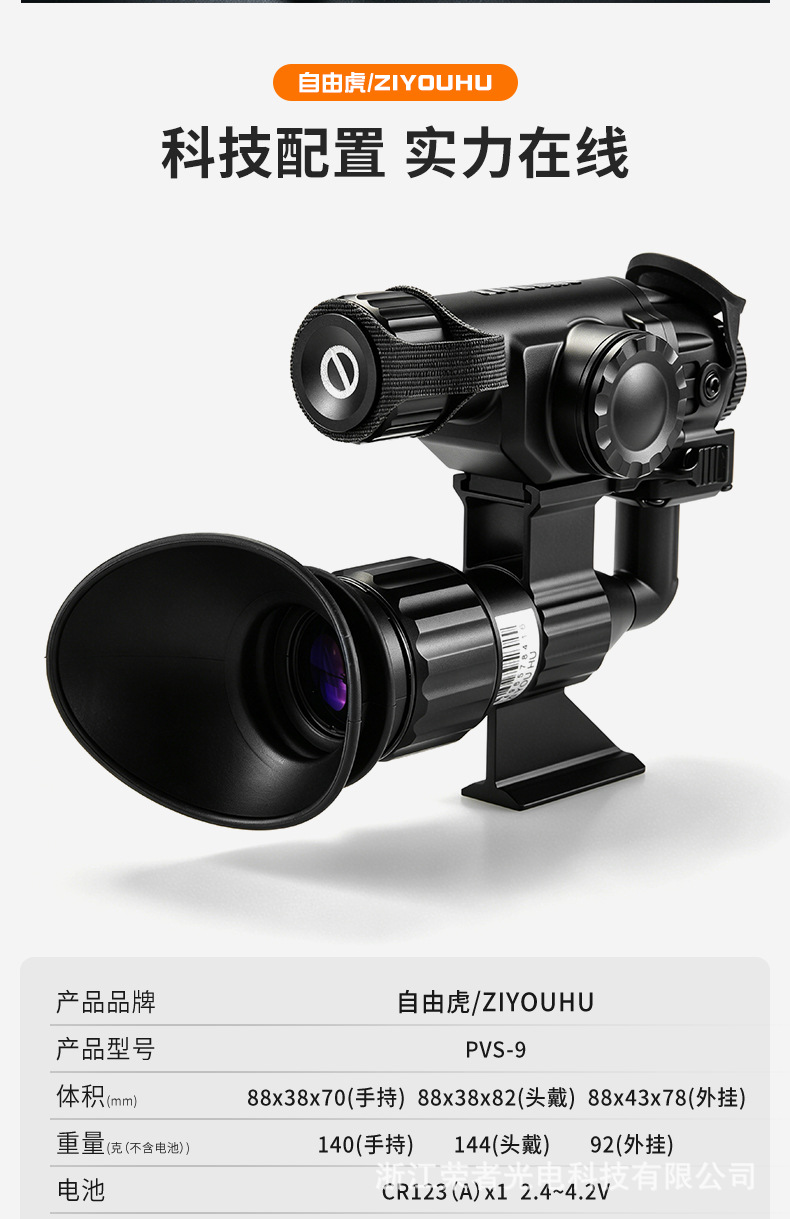 مقياس الطيفي الوظيفي للرؤية الليلية -أسود pic 13