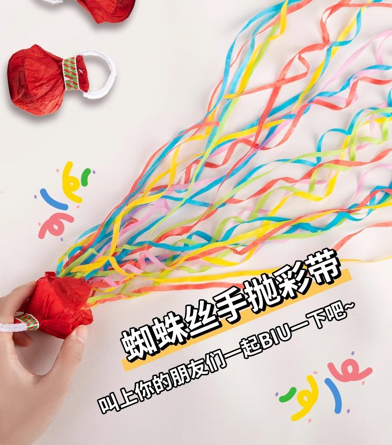 手抛彩带拉花彩条拉炮礼炮婚礼气氛道具丝带生日喷筒手持结婚礼花详情5