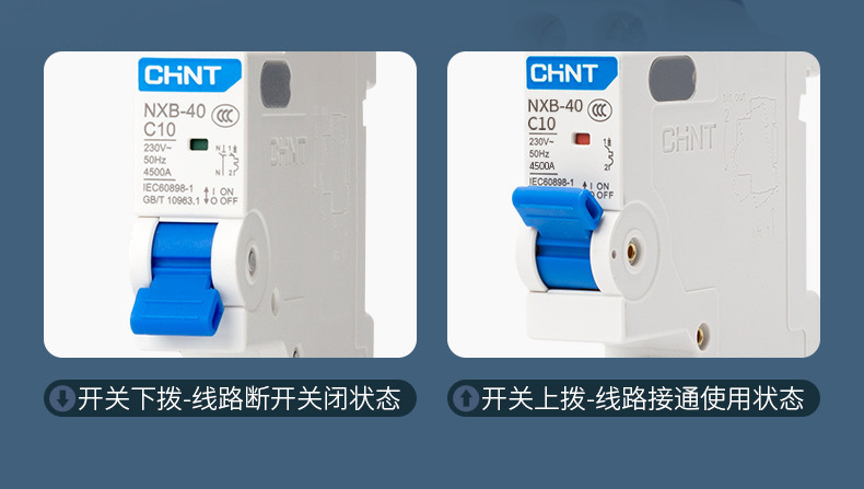 正泰小型断路器NXB-40空气开关家用1P+N双进双出家用32A25A20A16A详情4