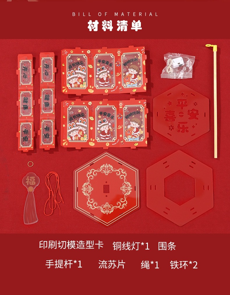 新款蛇年立体灯笼 手提发光灯笼手工制作材料包古风花灯走马灯笼详情6
