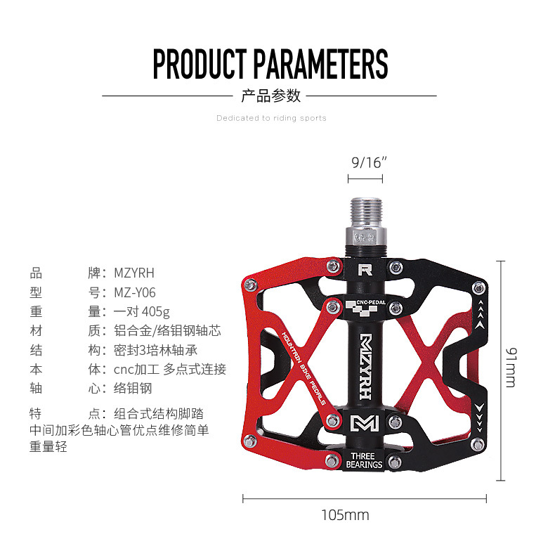 MZYRH自行车脚踏3培林轴承通用配件铝合金脚蹬山地车脚踏板Y06详情21