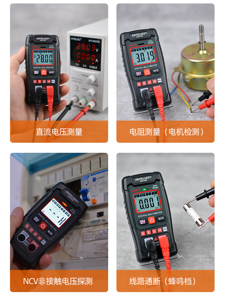 AN109万用表数字全自动高精度智能防烧电工维修家用仪表代发详情14