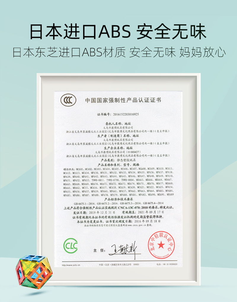 港博跨境爆款儿童磁力立体积木智力方块立体几何拼装益智玩具批发详情17