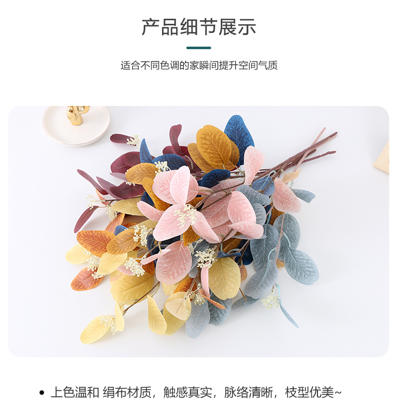 仿真绿植婚庆家居插花带果美洲桉树叶人造单支三叉叶仿真园艺装饰办公文化用品详情26