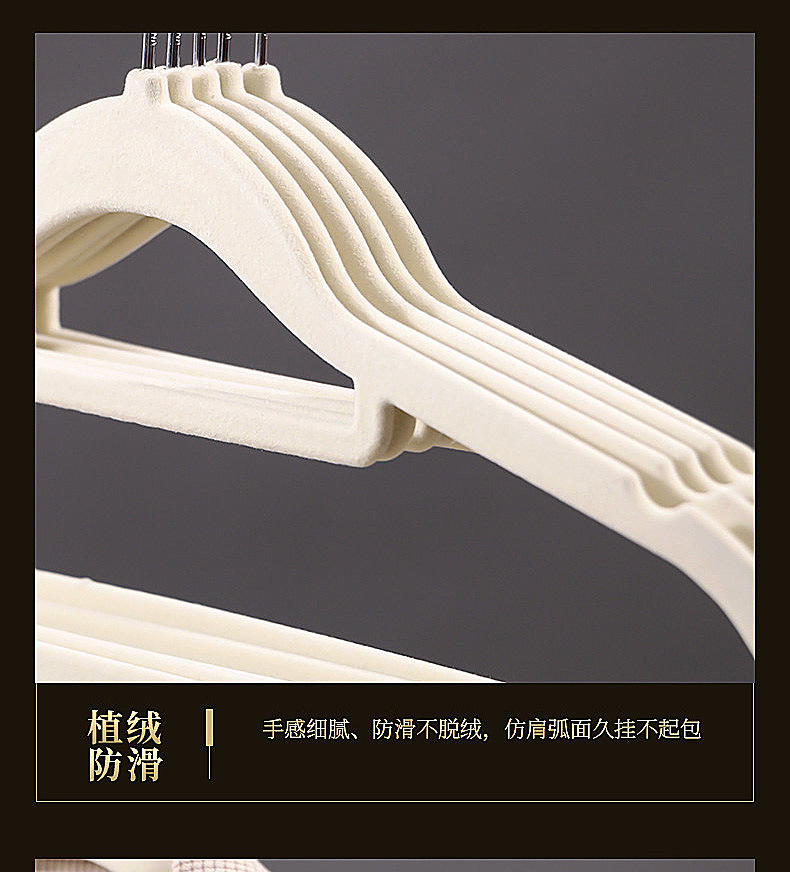 跨境植绒防滑衣架收纳师整理专用挂衣家用塑料无痕薄衣挂工厂批发详情4