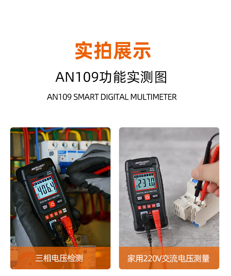 AN109万用表数字全自动高精度智能防烧电工维修家用仪表代发详情13