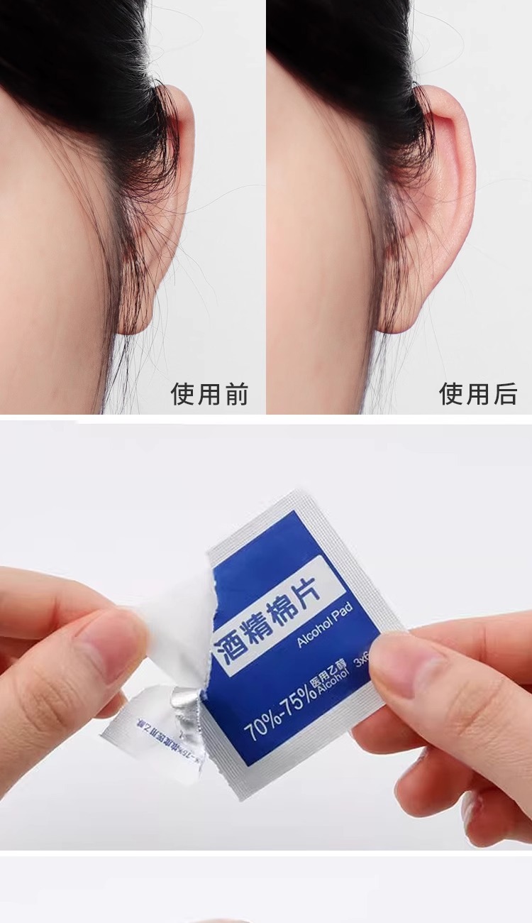 一件代发包邮/耳贴/精灵A1P40-耳隐形招风耳立固定定型显脸小舒适详情5