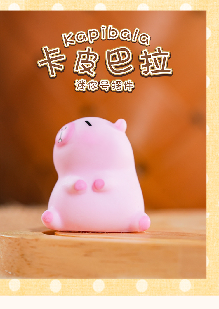 粉色卡皮巴拉创意客厅桌面摆件解压小号迷你可爱小摆件树脂工艺品详情1