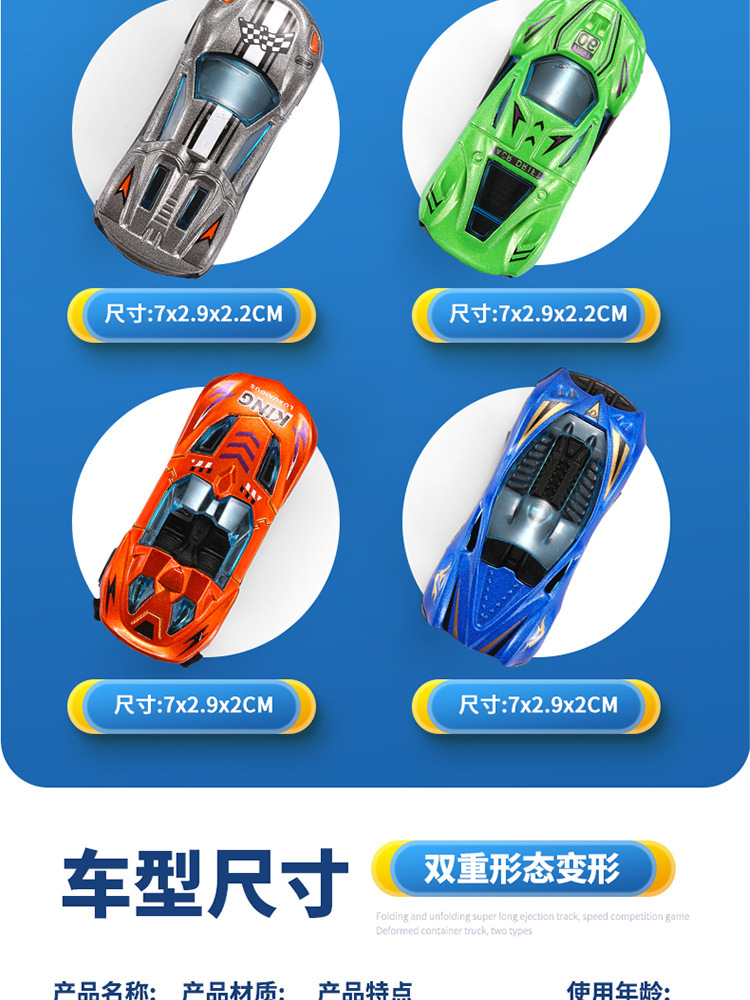 跨境新品恐龙吞食车弹射滑行轨道收纳合金车儿童益智玩具小汽车6详情15