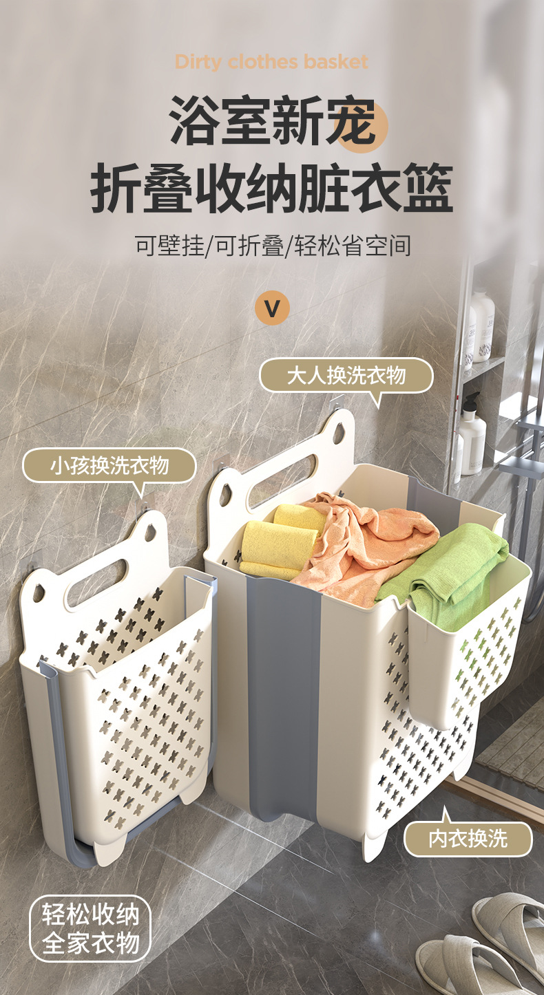 可折叠脏衣篮壁挂式浴室卫生间镂空款脏衣篓杂物收纳筐多功能详情1