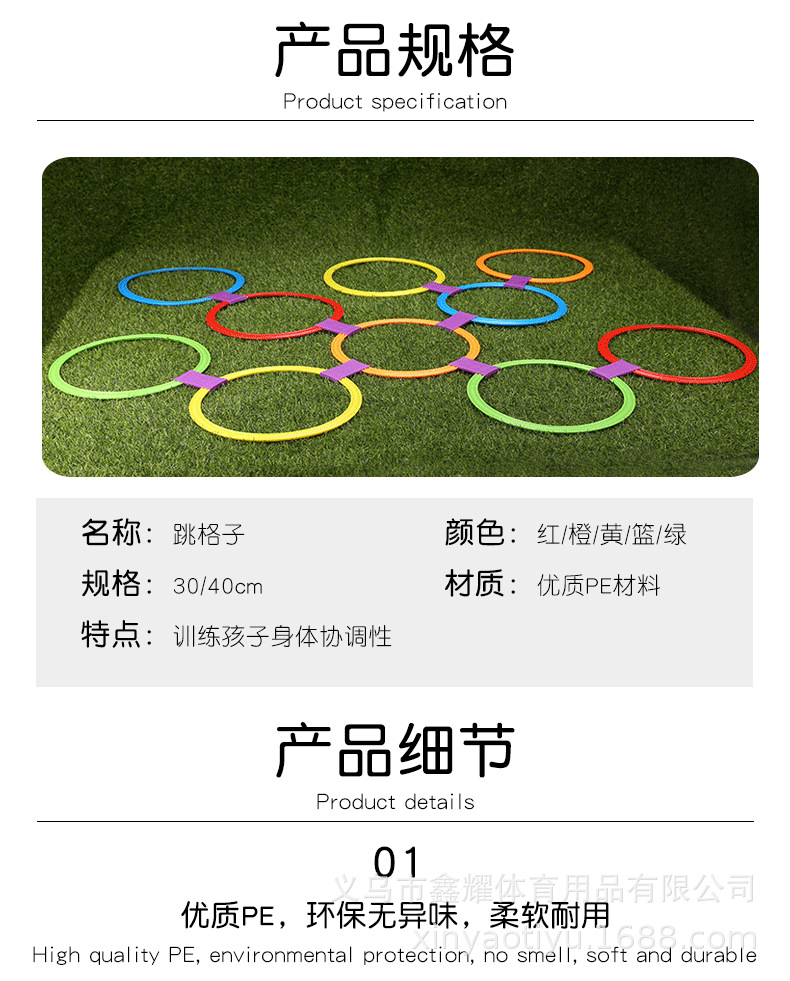 敏捷圈体能环篮球足球训练器材儿童感统跆拳道运动跳圈圈道具器材详情13
