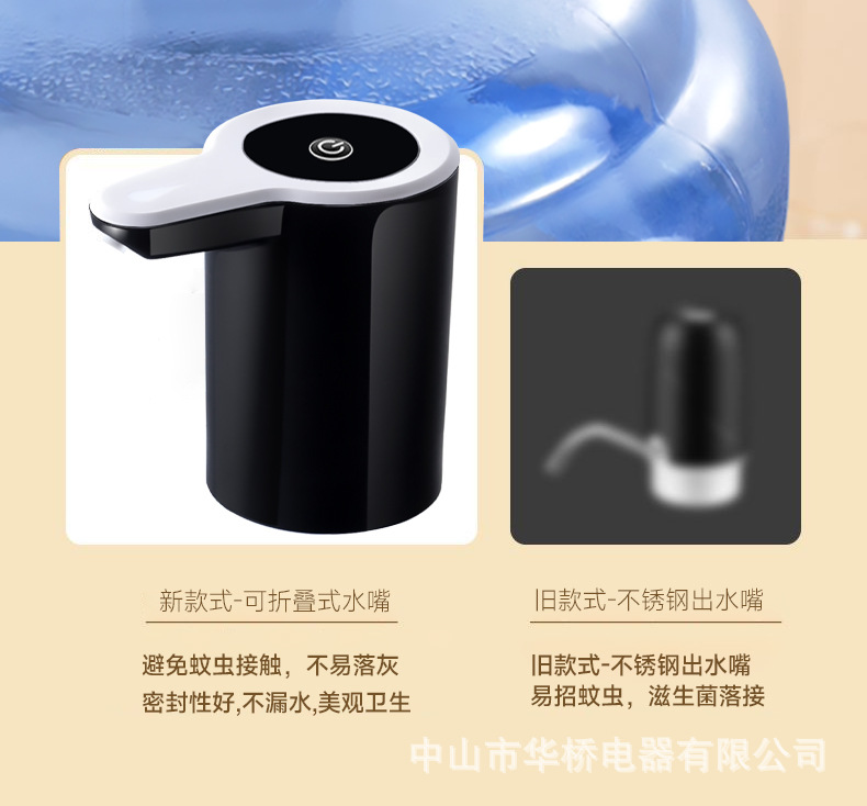 桶装水抽水器电动饮水机家用无线抽水泵纯净水桶取水器可折叠跨境详情11