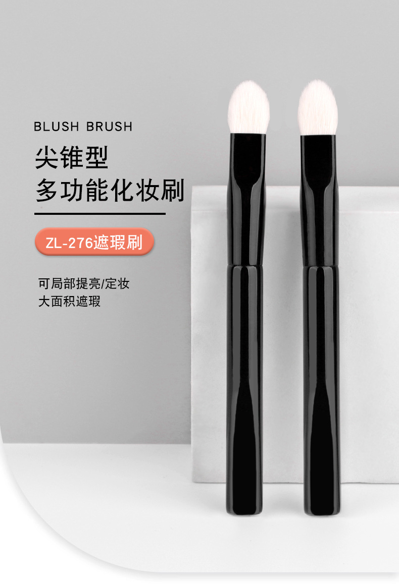 尖锥型多功能方形高光刷定妆刷遮瑕刷提亮刷精准锥形羊毛沧州化妆详情3