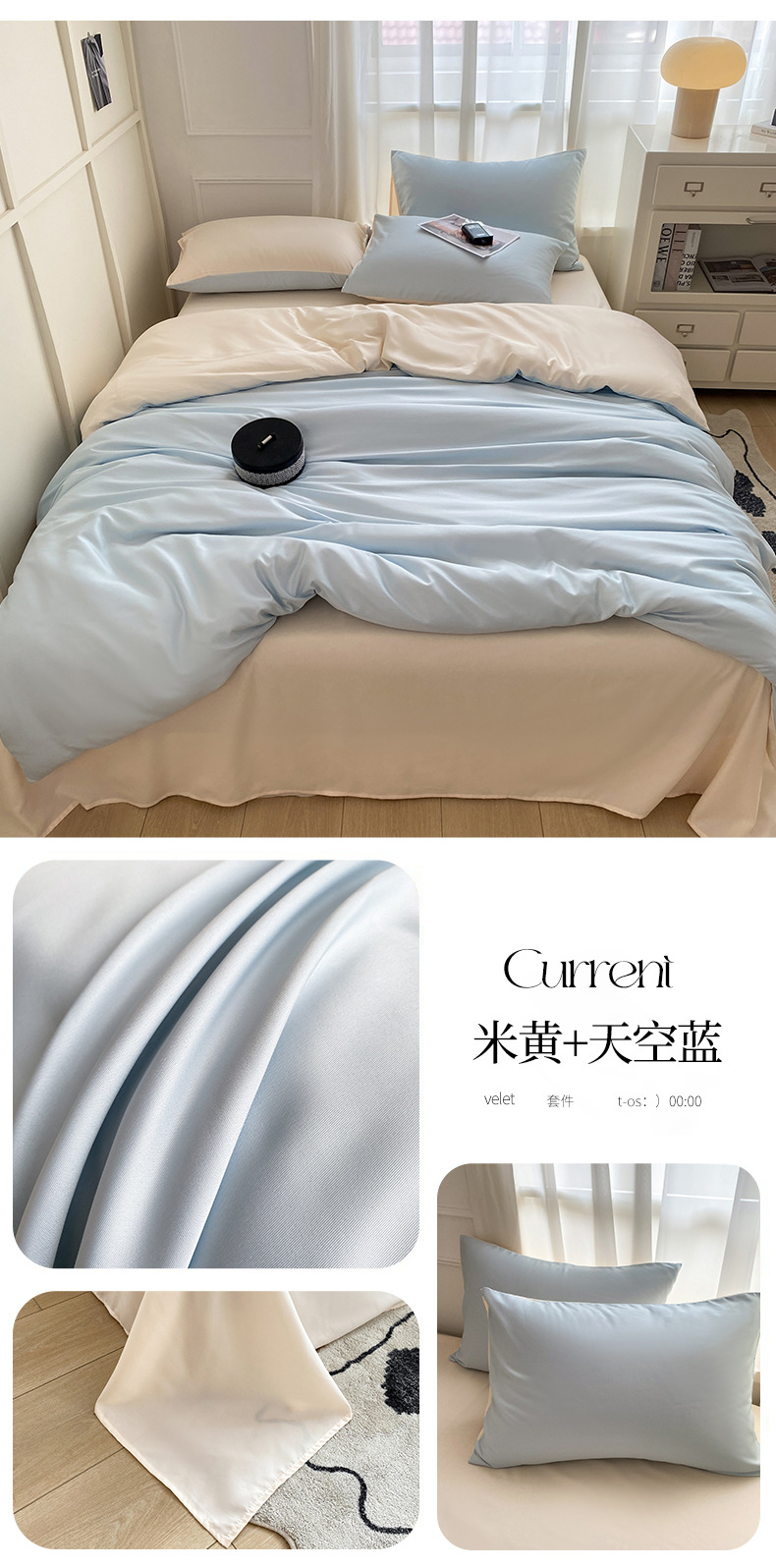 纯色双面冰丝天丝四件套水洗真丝被套床单床笠三件套床上用品详情39