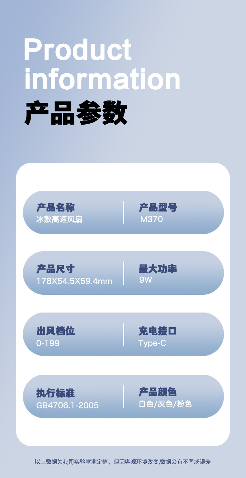 2026新款高速手持冰敷风扇数显大风力迷你折叠199档制冷小风扇详情22