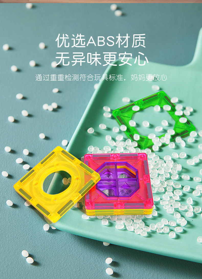 彩窗磁力片儿童益智管道滚珠玩具男孩多功能磁性拼装积木宝宝详情10