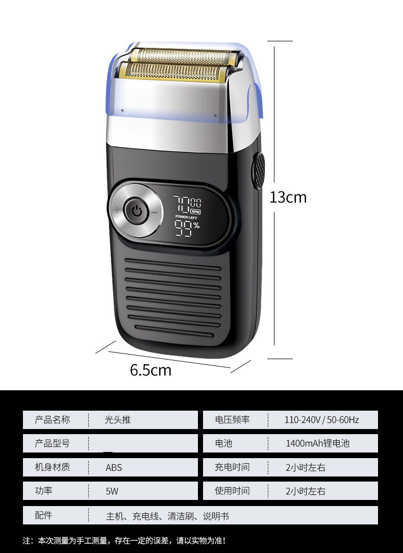 跨境新款男士剃须刀电动往复式数显刮胡理发多功能电动剃刀便携式详情3