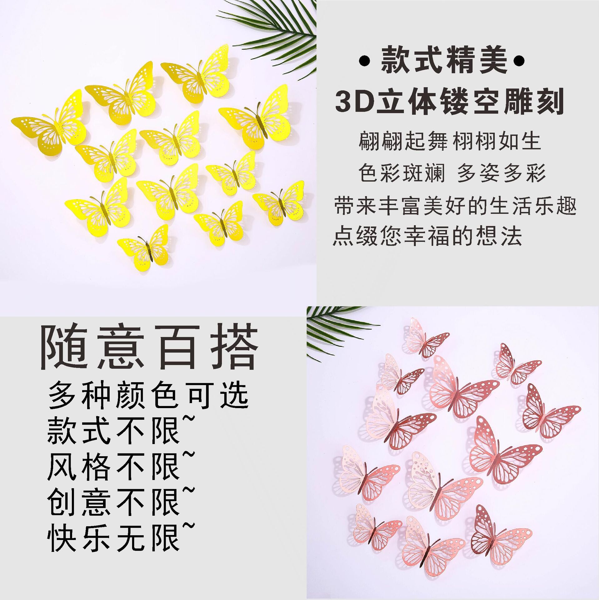 3d立体金色镂空蝴蝶墙贴家居墙面婚礼派对背景装饰空心纸蝴蝶墙贴详情17