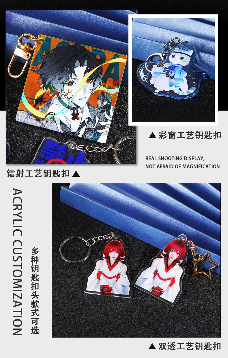亚克力钥匙扣定 制透明滴胶卡通动漫周边立牌diy钥匙扣小挂件批发详情5