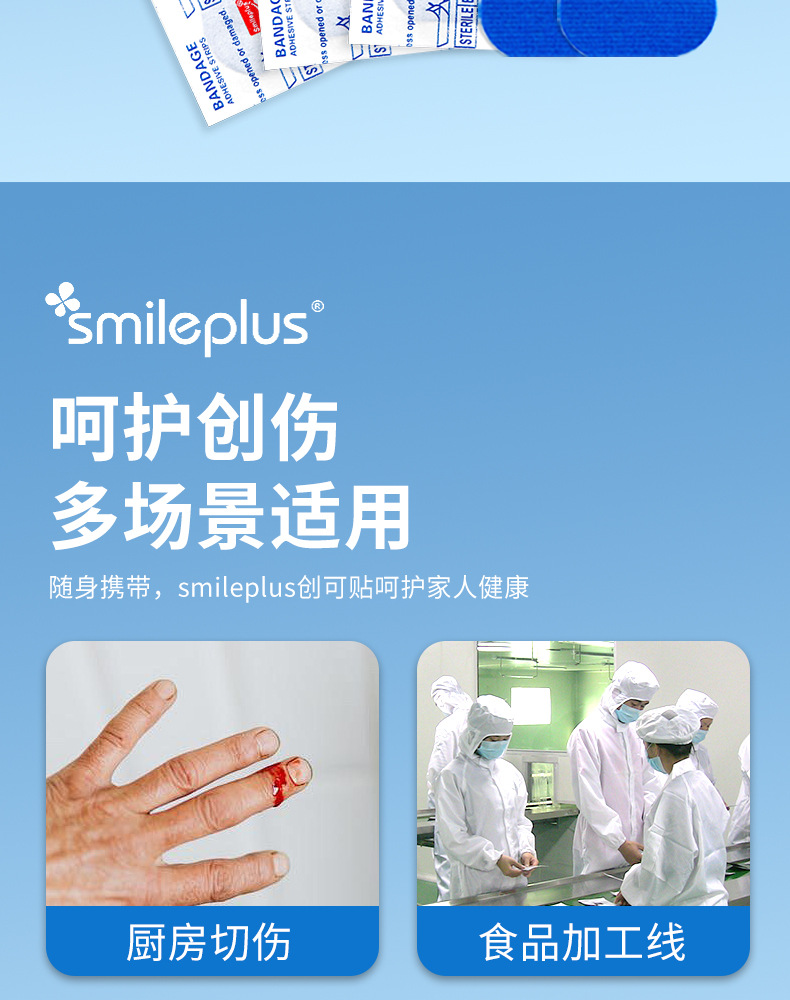 跨境专供可探测金属创口贴食品级酒店餐饮厨师蝶形大号弹力创可贴详情9