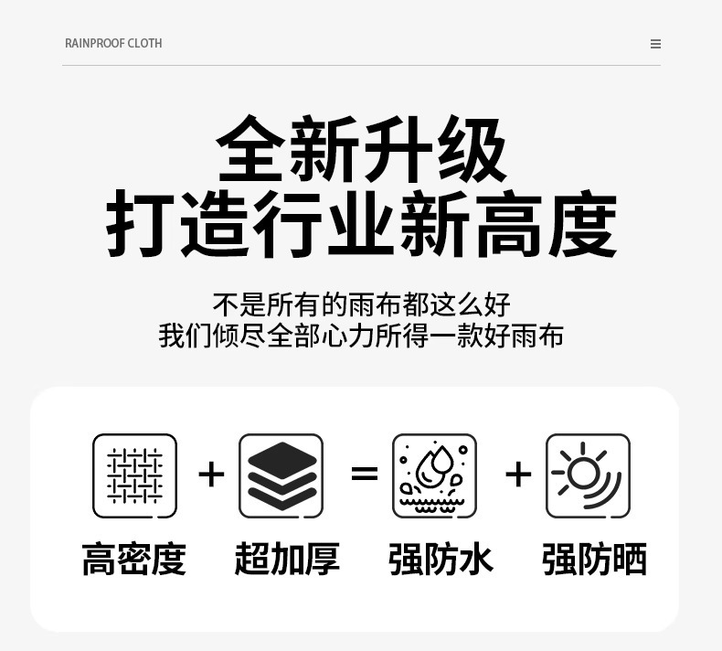 银咖140g加厚双面防水防晒遮阳布户外隔热顶棚苫布货车塑料防雨布详情14