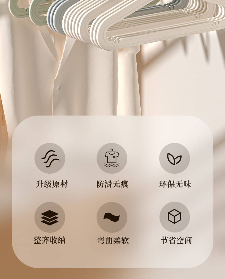 Plastic hangers, household hanger products, anti-slip hangers with hanging straps, multi-functional plastic pp material hangers wholesale pic 6
