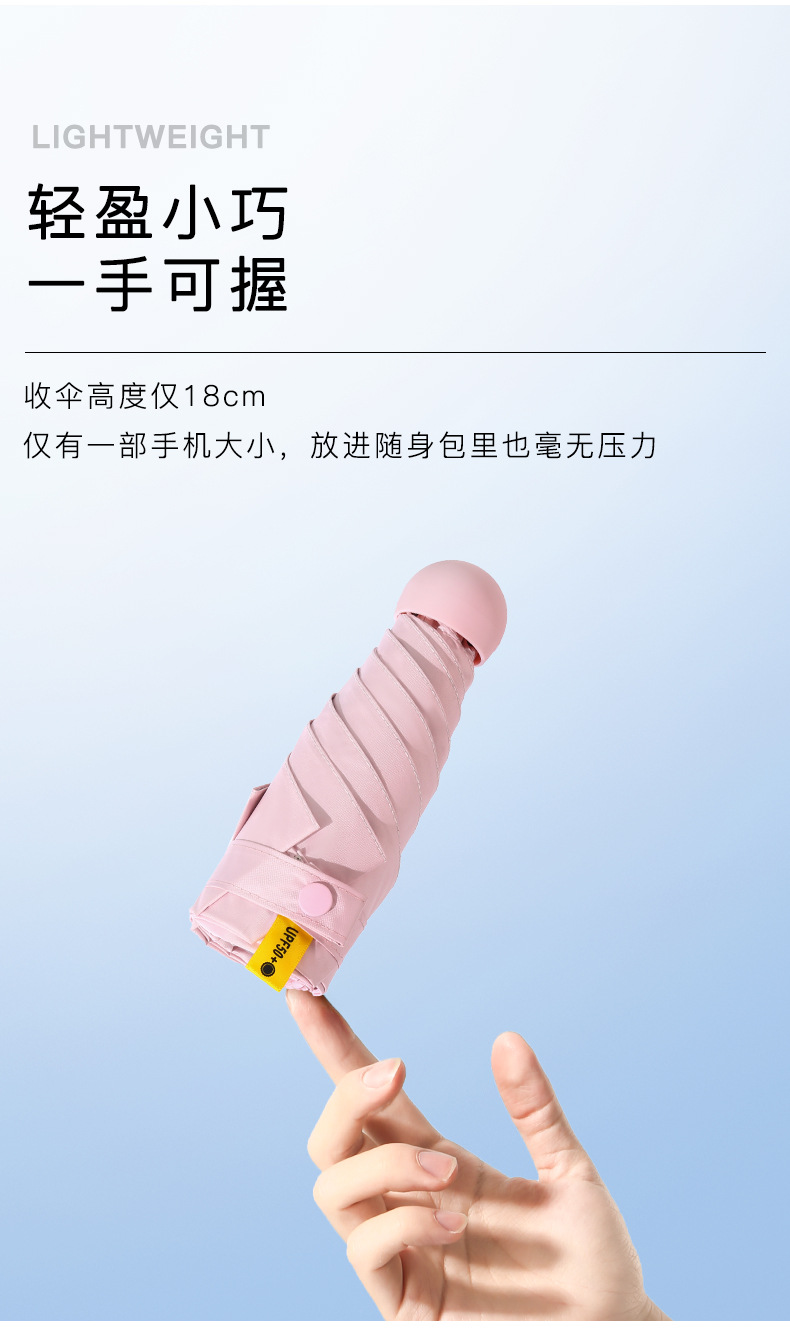 五折六骨口袋胶囊伞晴雨两用伞小巧可印刷logo遮阳防紫外线防晒伞详情3