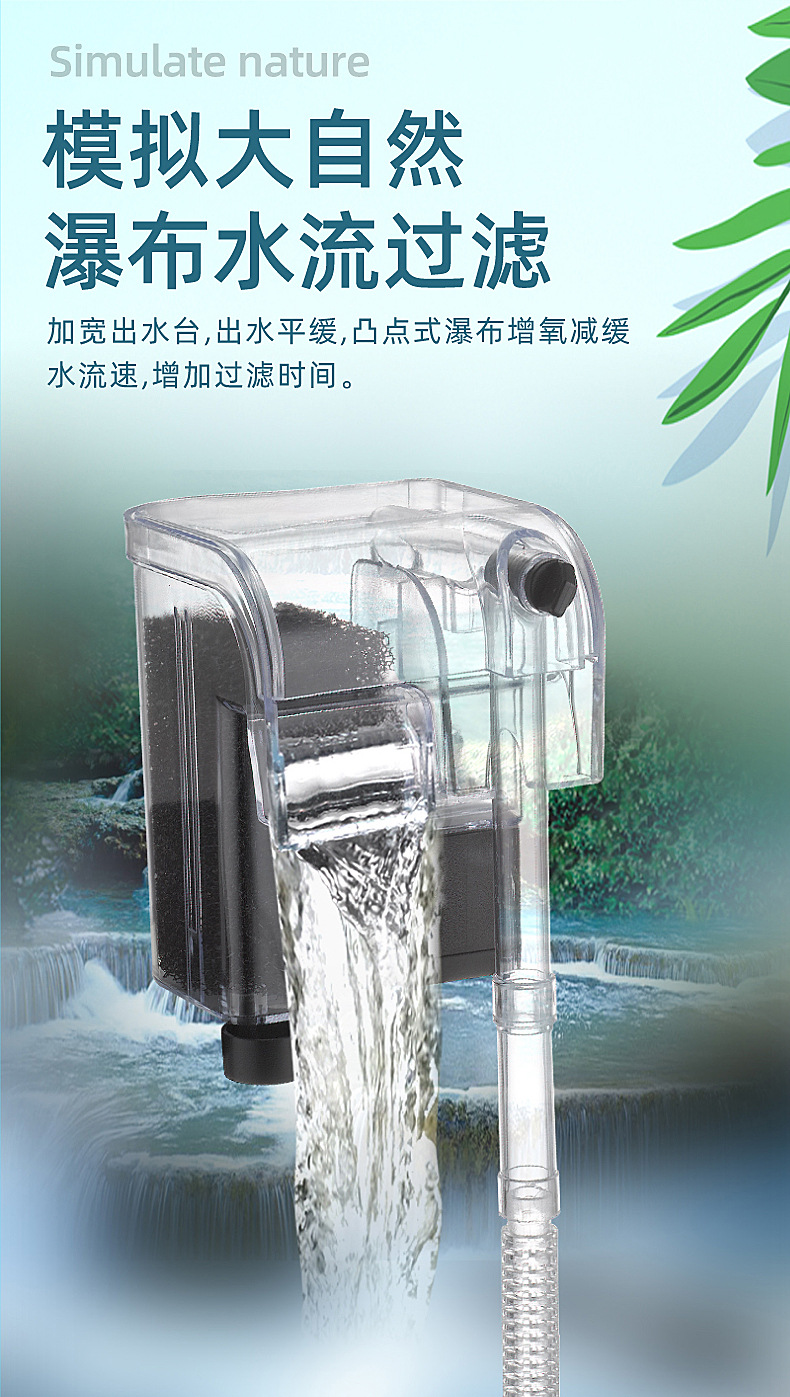 鱼缸过滤器 厂家直供 瀑布式过滤清洁增氧泵水族箱壁挂式静音外挂详情6