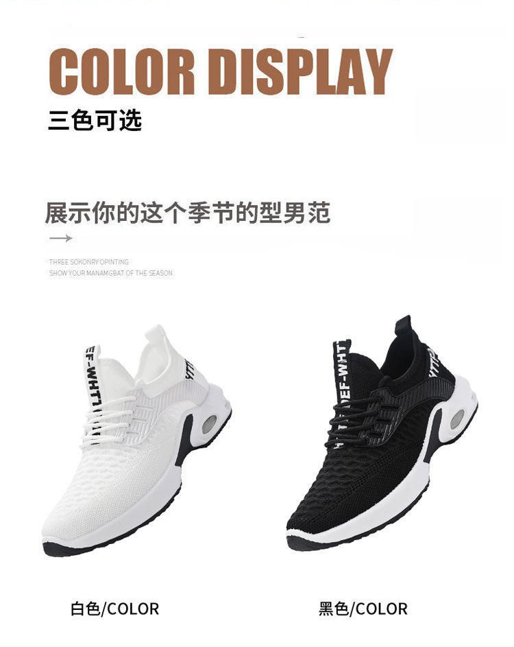 男鞋夏季透气休闲运动鞋韩版潮百搭跑步鞋轻便防滑旅游登山鞋网鞋详情3