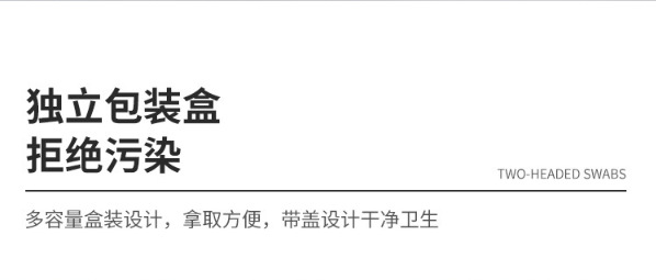 多功能一次性美容棉签化妆双头婴幼儿清洁卸妆洁面洁面专用详情10