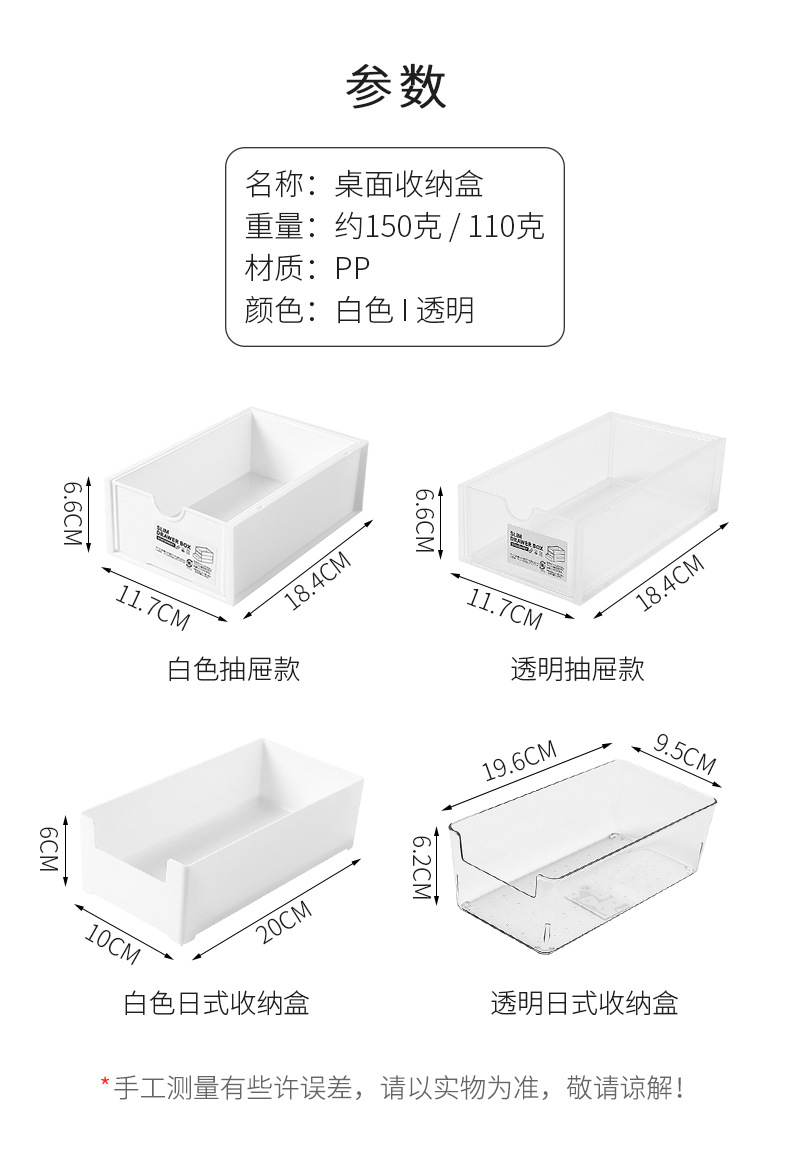 Desktop storage box, drawer-type stackable storage box, transparent plastic sundries, stationery box, cosmetics organization box pic 4
