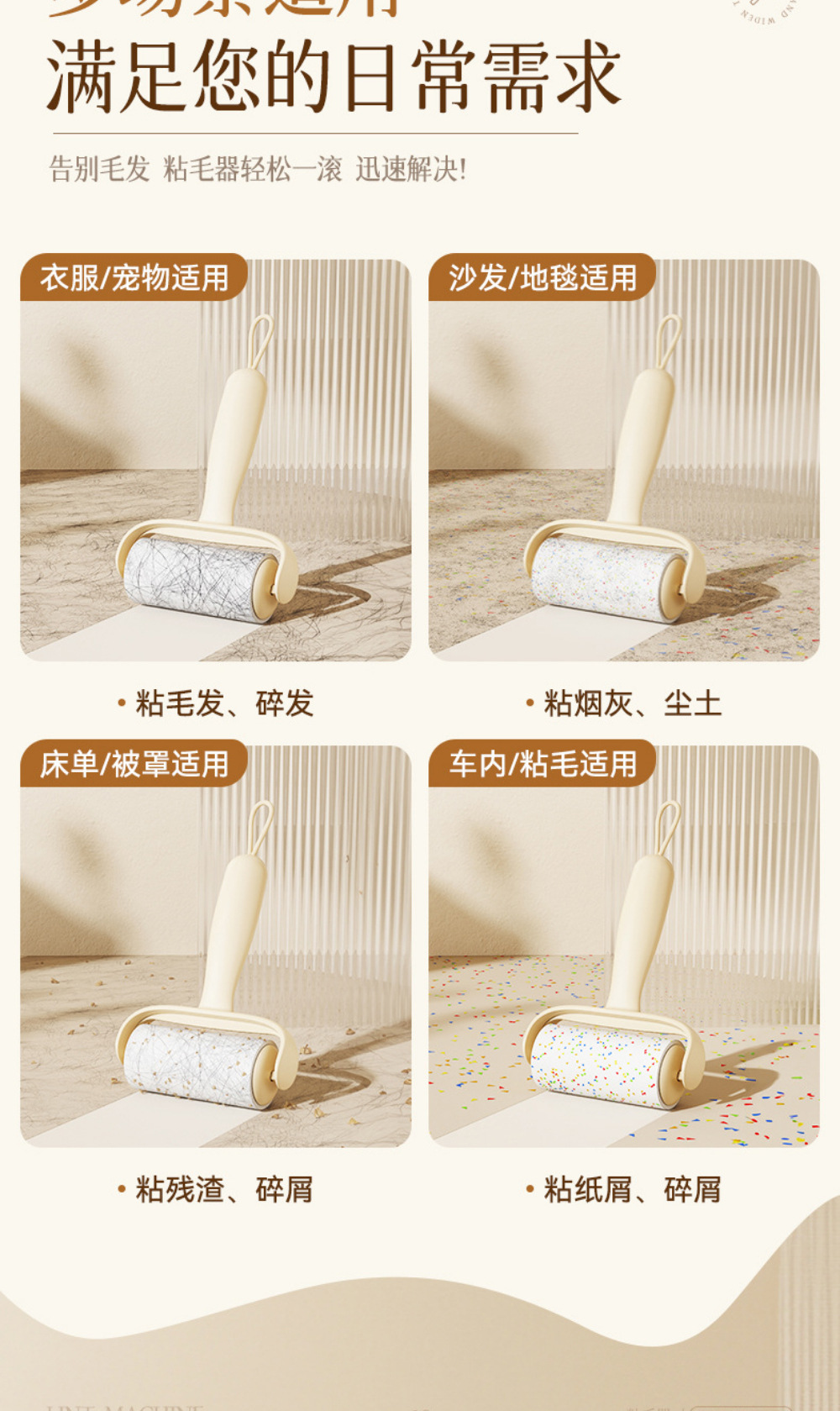粘毛器可撕式替换卷纸滚筒强力宠物猫毛灰尘衣服粘头发清理刮毛器详情3