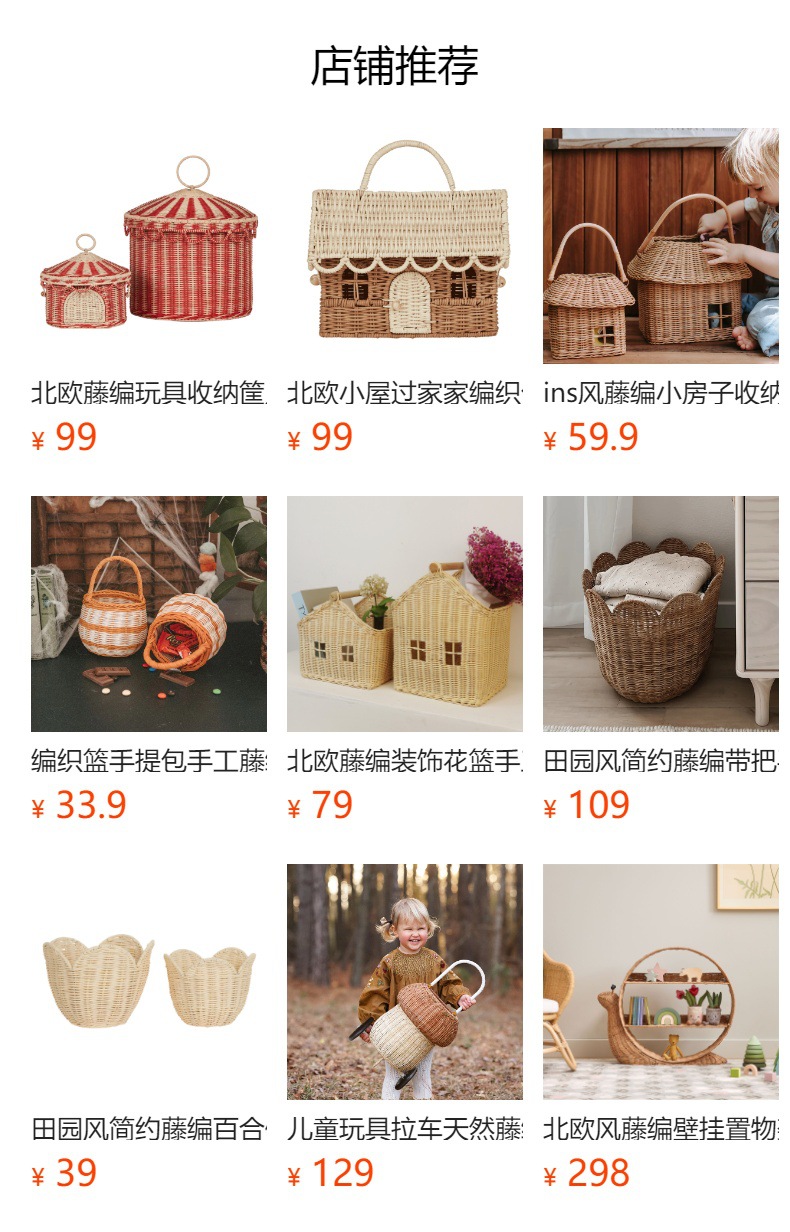 田园风藤编壁挂钥匙储物篮家居民宿装饰玩具杂物收纳篮手工编织篮详情1