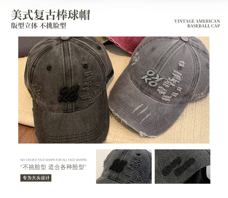 美式复古破洞棒球帽女春夏新款水洗做旧百搭鸭舌帽显脸小帽子潮详情2