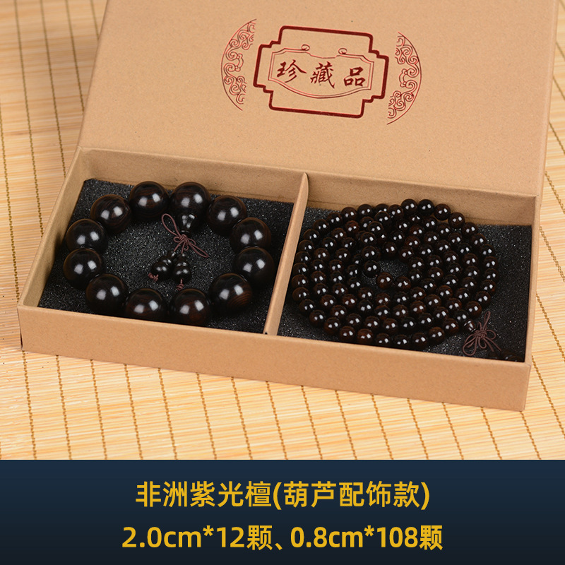 紫光檀黑檀乌木黑紫檀佛珠文玩手串批发木制文玩念珠手串厂家批发详情11