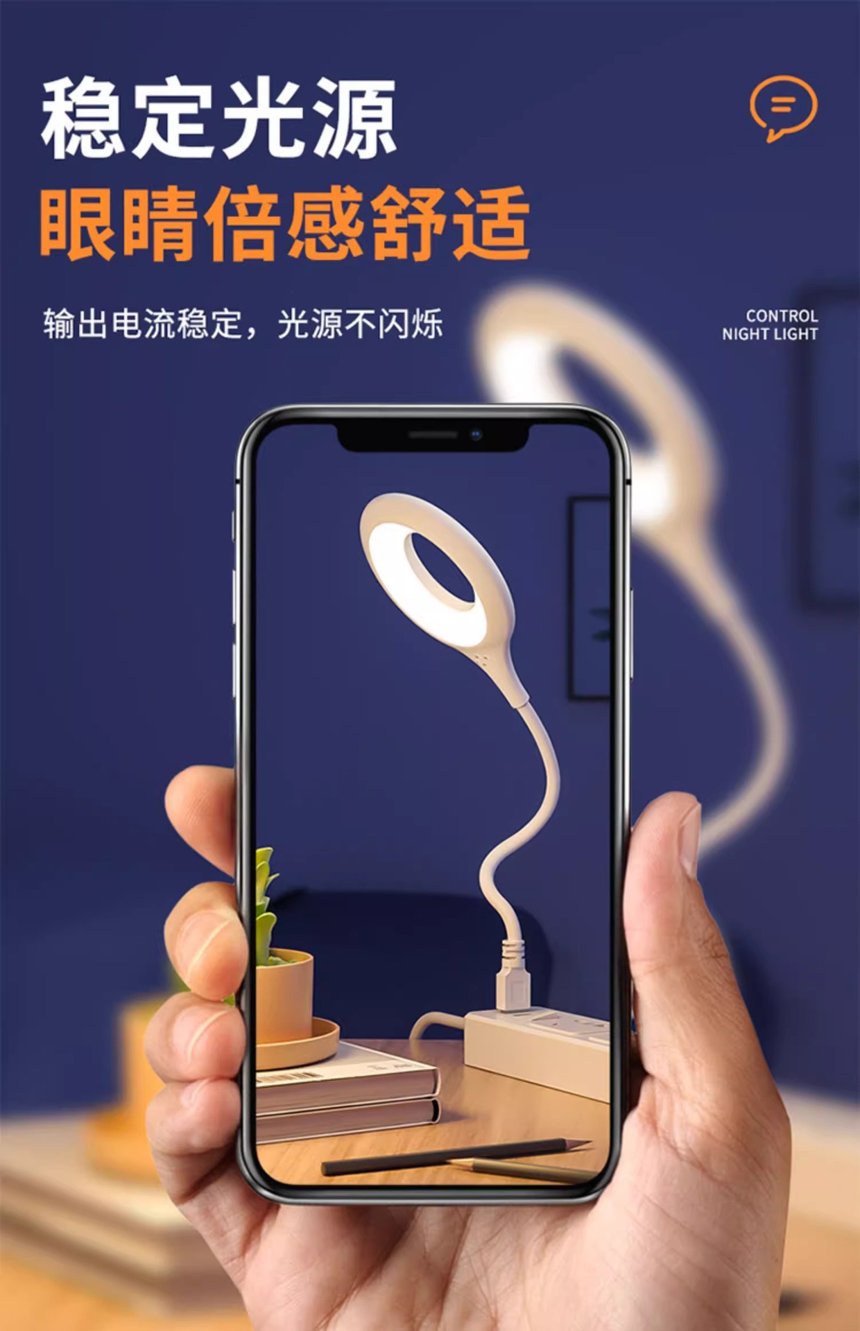 声控氛围灯智能语音小夜灯柔光睡觉卧室灯usb接口夜用护眼小台灯详情12
