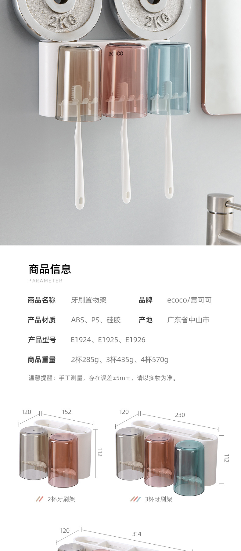 源头牙刷杯架壁挂式套装 吸盘免打孔带漱口杯子 牙膏牙刷置物架挂墙 牙刷架牙具座整理收纳家用详情9