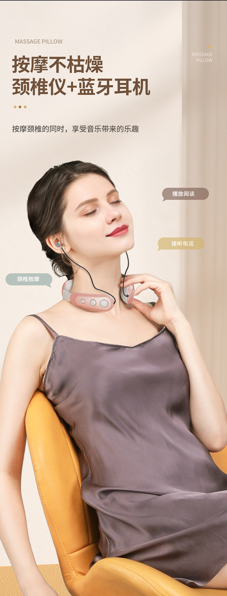 KH-980多功能蓝牙耳机颈椎按摩仪详情4