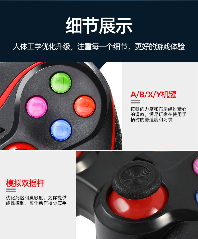 The V8 gamepad supports mobile phone/Android /ios gamepads, ps3/pc gamepads and Bluetooth gamepads pic 11