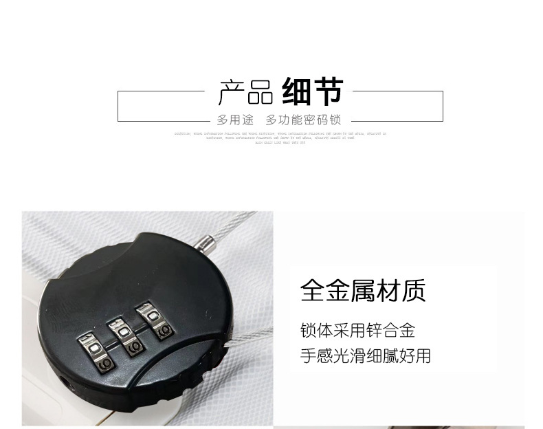加长钢缆细钢丝绳密码锁挂锁头盔锁行李锁婴儿推车锁详情8