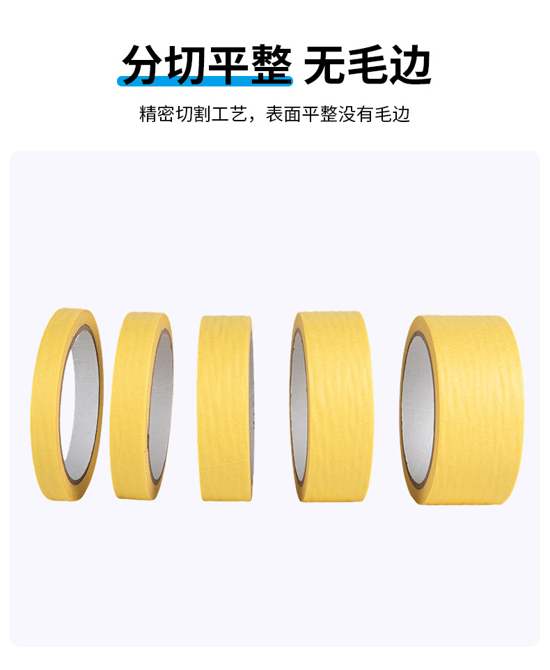 High-viscosity masking tape, full box wholesale, masking tape for decoration, grouting, spray painting, masking, car repair, edge sealing, 20m masking tape pic 4