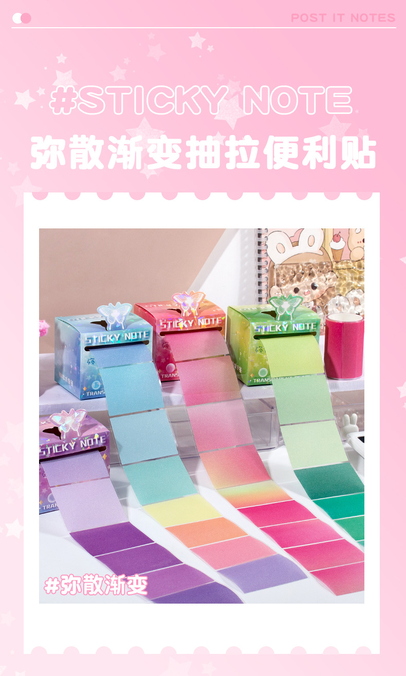 高颜值渐变珠光抽拉便签彩虹便利贴学生盒装便签纸自粘卷卷贴批发详情1