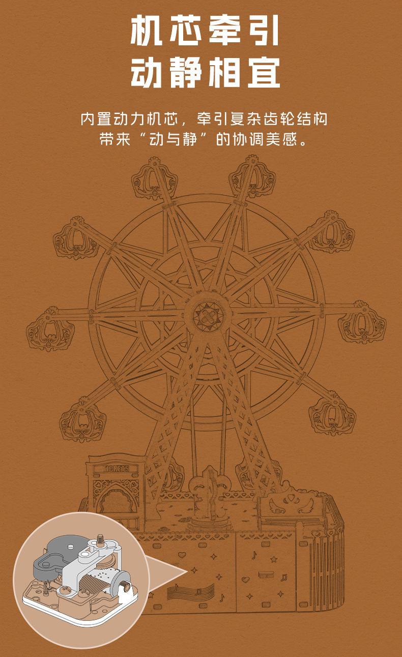 Cross-border new product Music Ferris wheel 3D stereoscopic puzzle wooden toy educational assembly toy DIY creative gift pic 7