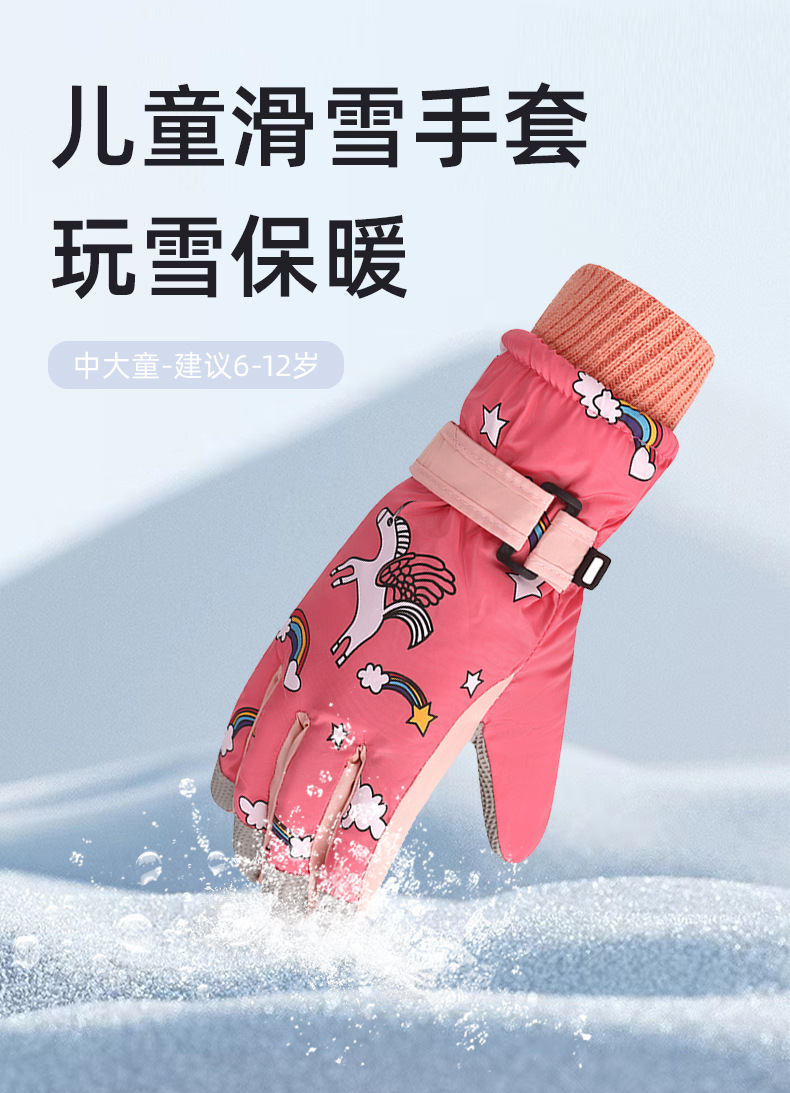 儿童滑雪玩雪手套冬季加绒加厚防滑男女童小孩专用跨境防泼水批发详情3