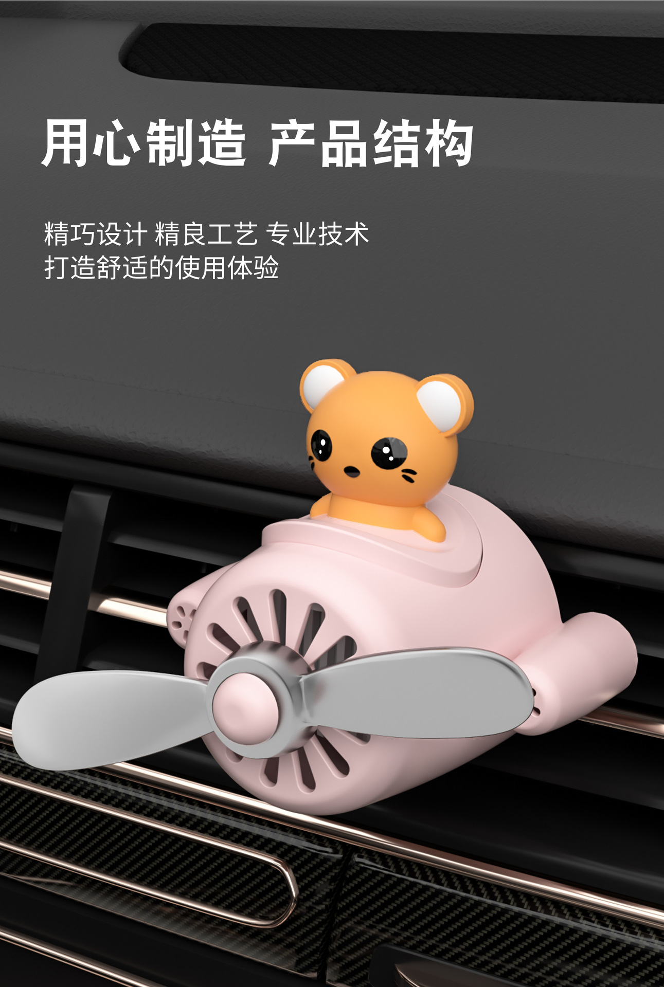 新款出风口车载香薰卡通可爱汽车香水香片用品批发摆件香味车内详情6