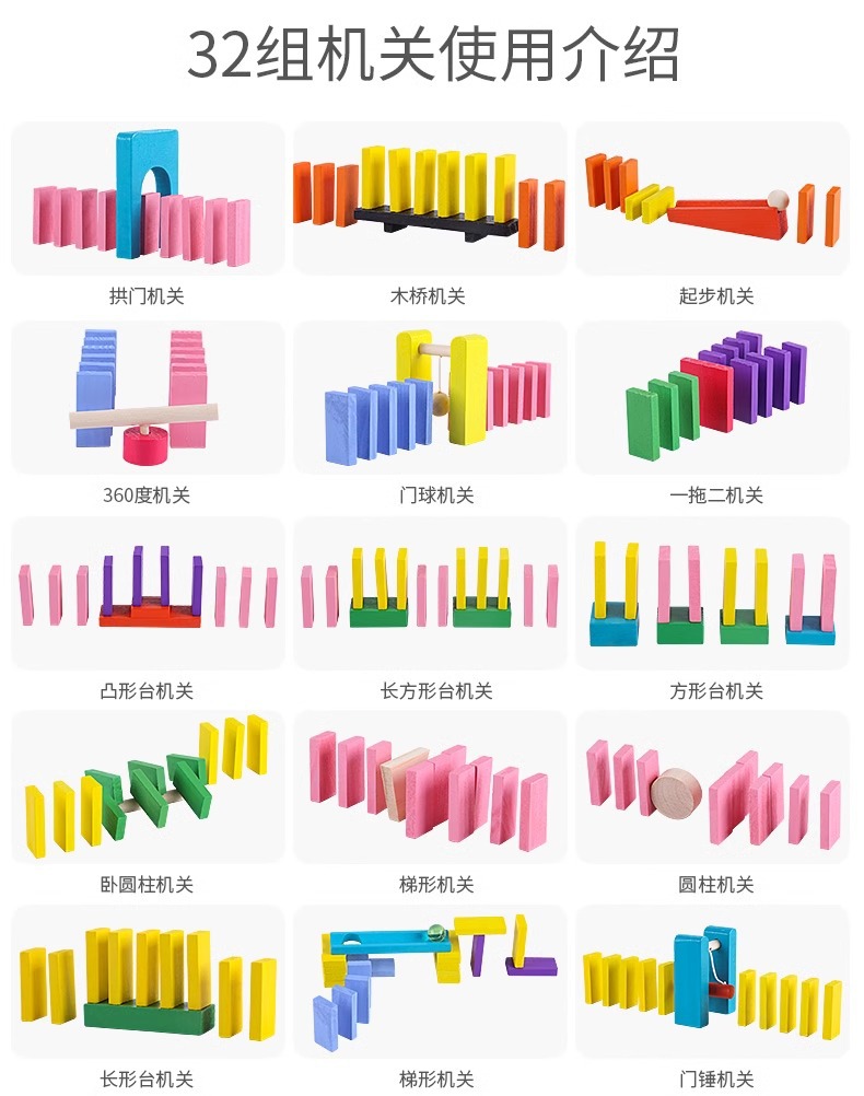 多米诺骨牌儿童益智玩具机关幼儿园小学生日积木礼物成人比赛专用详情16