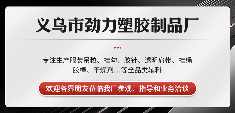 供应批发透明珠带手穿针子母扣手穿线吊牌胶针线3 5 7寸黑色现货详情1